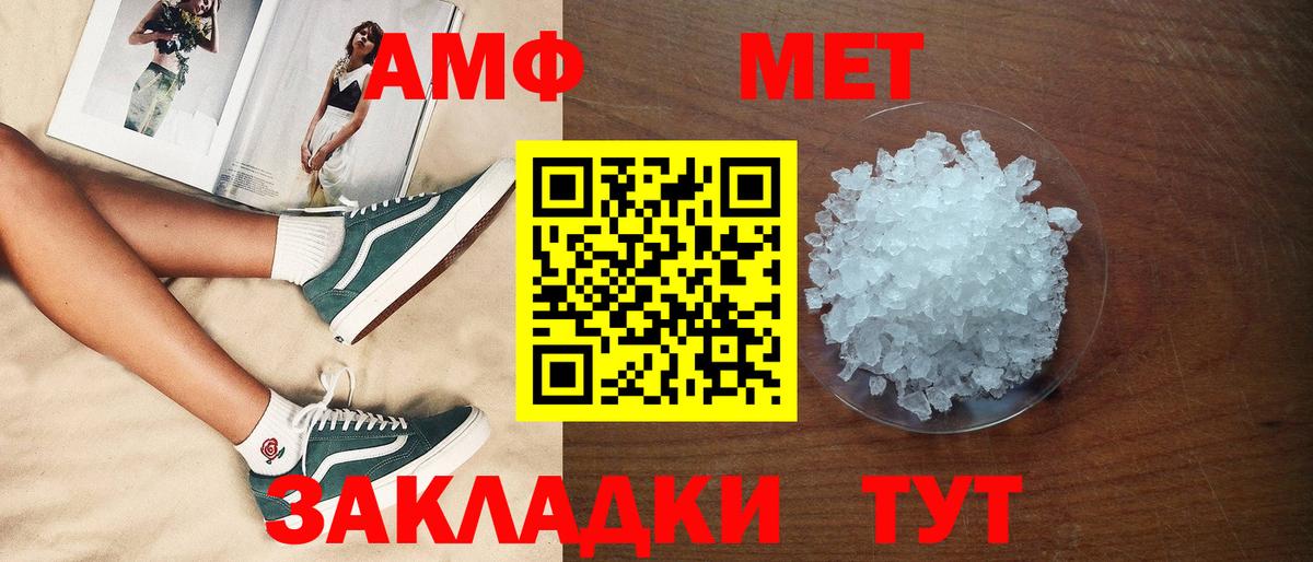 АМФЕТАМИН VHQ Назрань