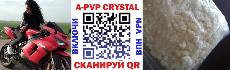 APVP кристаллы  Назрань 