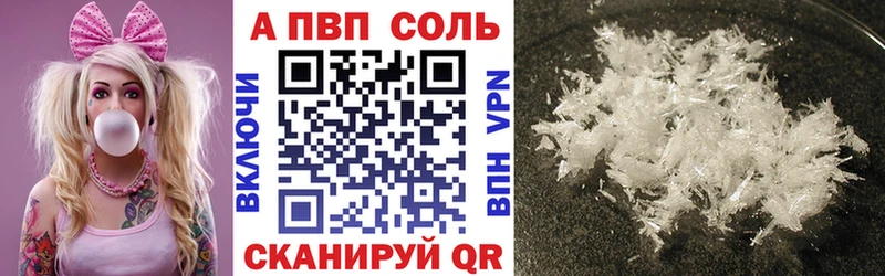 Alfa_PVP Crystall Назрань