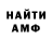 Амфетамин 97% Asia Kan
