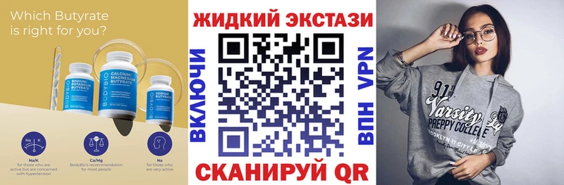 БУТИРАТ бутик  Назрань 