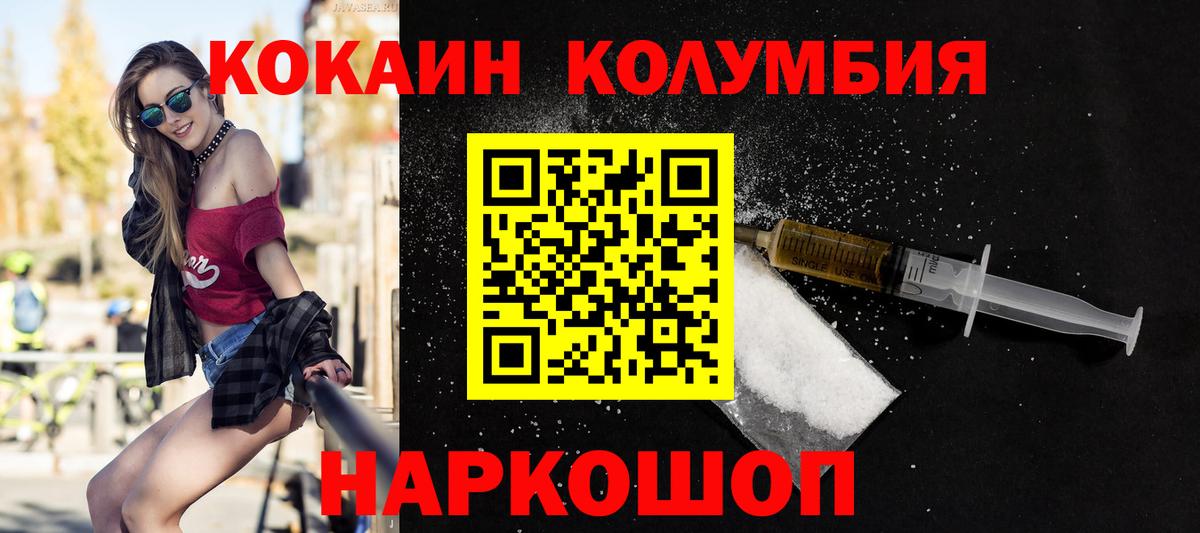 Cocaine FishScale Назрань