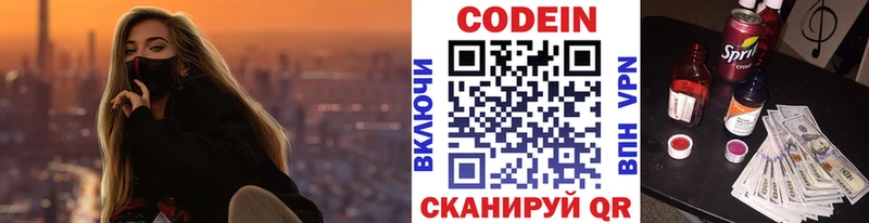 Кодеин Purple Drank  купить  сайты  Назрань 