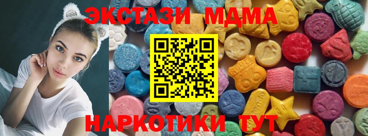 Ecstasy круглые Назрань
