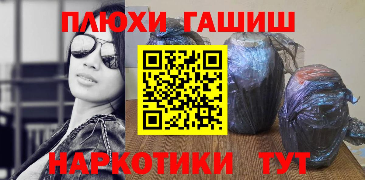 Гашиш гарик Назрань