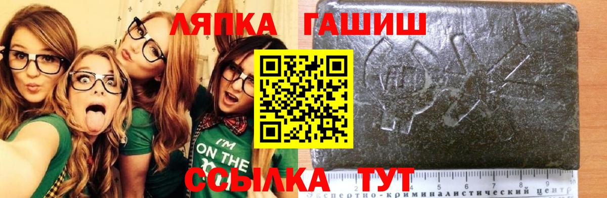 ГАШ hashish  как найти закладки  ГАШ Изолятор  Назрань  Вход с VPN 
