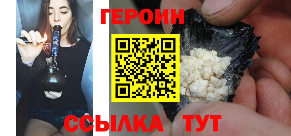 Героин афганец Назрань