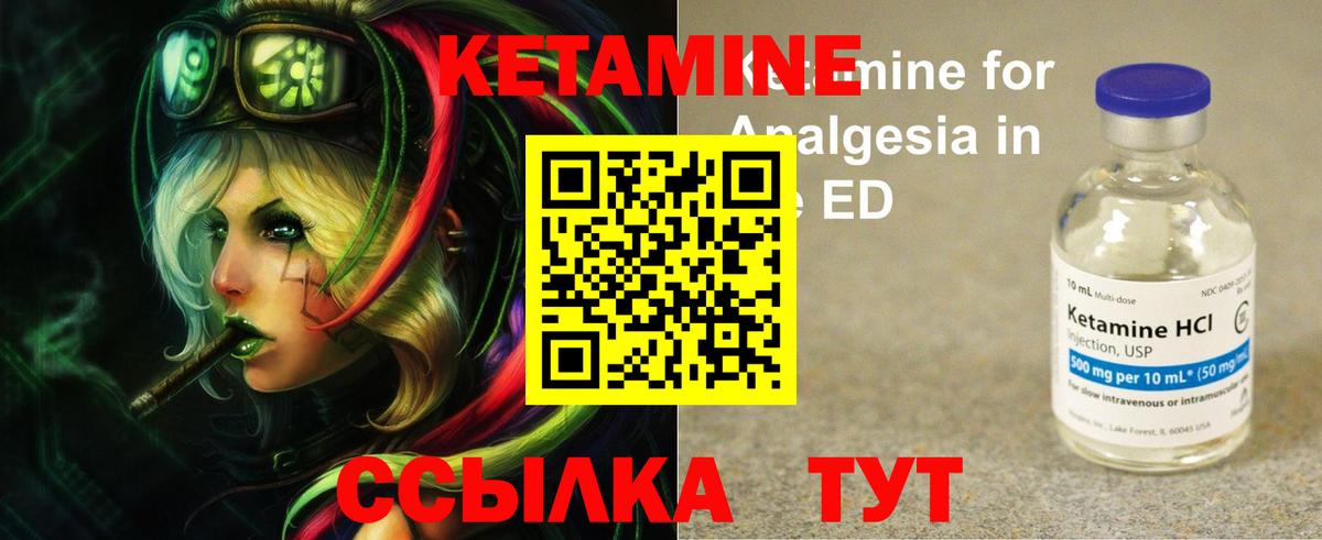 Кетамин VHQ  Вход с VPN  Назрань 