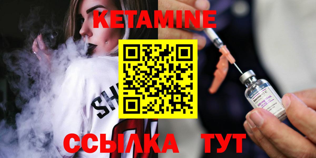Кетамин ketamine Назрань
