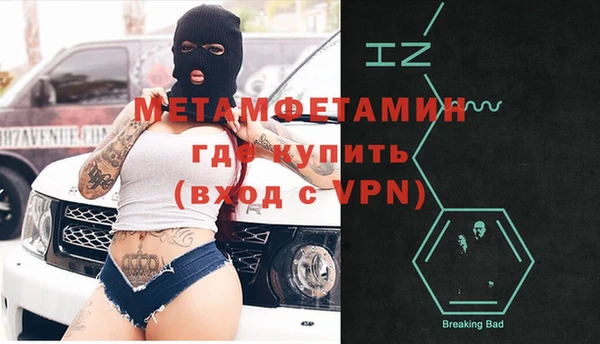 метамфетамин Абаза