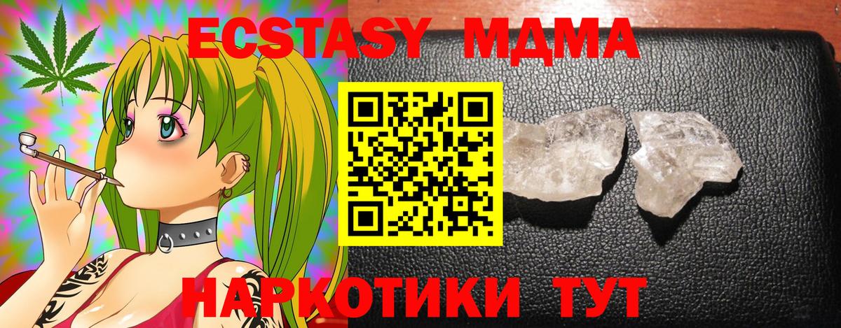 Назрань  MDMA молли  Вход с VPN  MDMA  MDMA кристаллы 