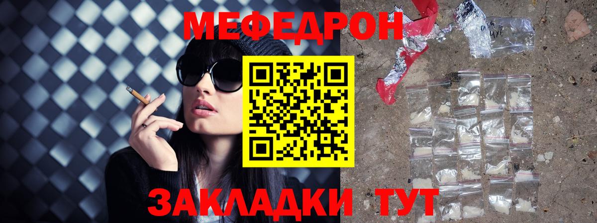 Меф  Вход с VPN  Назрань  Меф  Меф мука  Меф mephedrone 