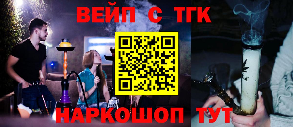 Дистиллят ТГК гашишное масло  Вход с VPN  цены наркотик  Назрань 